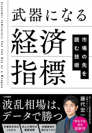 インフレは続く？　半導体相場は何合目？　自分のアタ