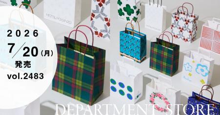 【WWDJAPAN最新号】百貨店の「売る力」とは何か　有力