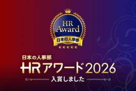 【株式会社シルバーウッド】DE&Iの重要性を