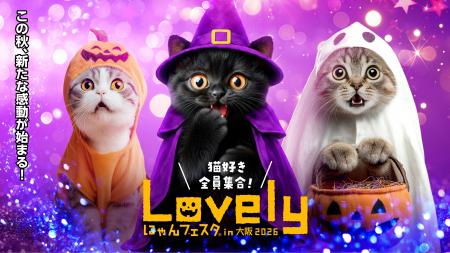 【過去最多170ブース超！】猫用品メーカー＆人気クリ