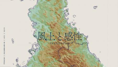 食のデザイン・ファームshiki、山口大学にて産学官連