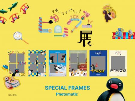 「可愛いだけじゃない！？ ピングー展」会場内にセル