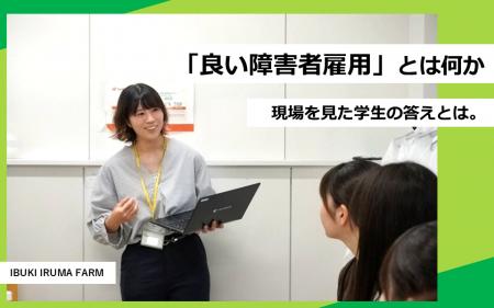 早稲田大学ソーシャルワークゼミ生は「良い障害utf-8