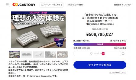 Keychron×ギズマート共同開発の左右分割キーボード「K