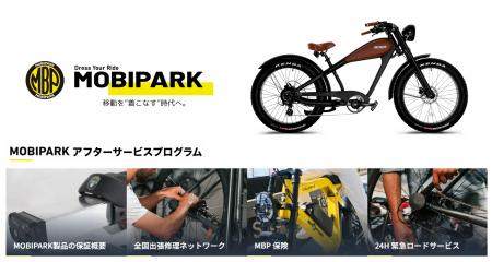 2026年7月より本格展開　自動車ディーラービジネスの