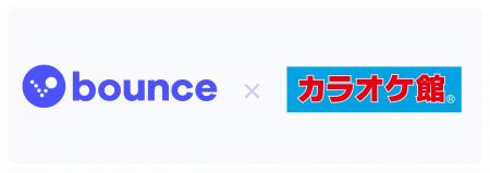 Bounceとカラオケ館が提携開始、都内6店舗で手荷物預