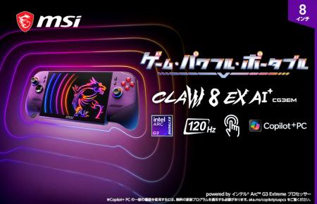 インテル(R) Arc(TM) G3 Extreme プロセッサー搭載8イ