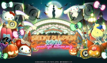 ピューロランドならでは、一夜限りのオールナイトハロ
