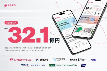 AI越境ECの「SAZO」、シリーズAで総額32.1億円を調達 