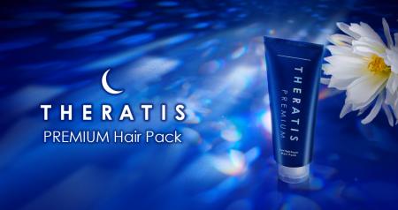 【THERATISからプレミアムヘアパック登場】60秒のプレ