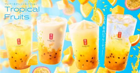 ゴンチャから夏の新商品が登場！3種のフルーツを楽し