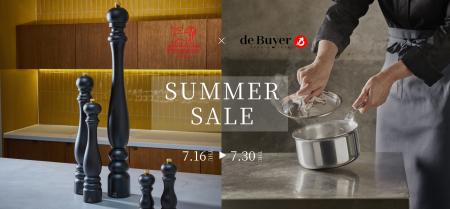 フランス発 老舗キッチンブランド「PEUGEOT」「de Buy