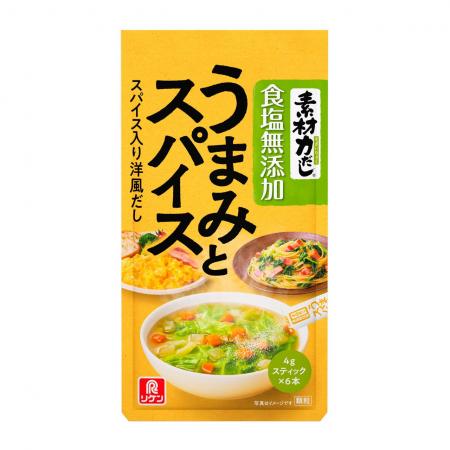 食塩無添加なのに満足感！スパイス入り洋風だし「素材