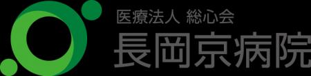 【長岡京病院】出産後の直腸膣瘻に対する「人工肛門を