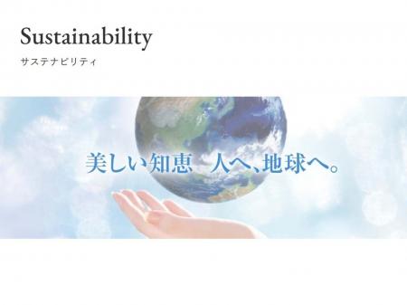 コーセーホールディングス、ESG指数「FTSE4Good Index
