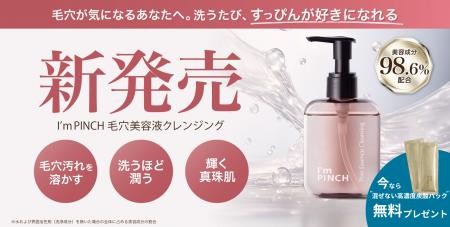 「毛穴ケアの常識が変わる。40代からは