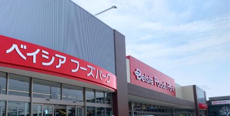 Beisia Foods Park 日立店 リニューアルオープン　選