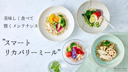 美味しく食べて、無理なくキレイを目指す賢いメンテナ