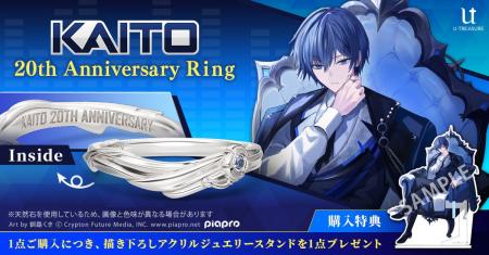 共に歩んだ20年の軌跡を、永遠の輝きへ「KAITO」20周