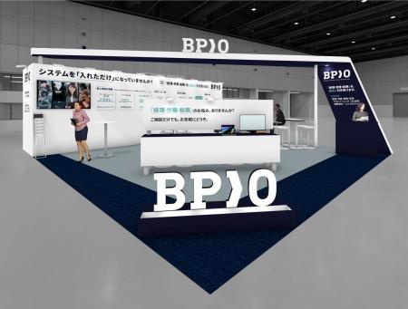 株式会社BPIO、日本最大級のDX総合展「DX総合EXPO 202