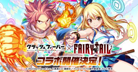 『クラッシュフィーバー』、人気アニメ『FAIRY TAIL』