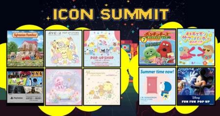 「ポケピース」「シルバニアファミリー」「ポムポムプ