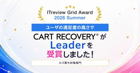 カゴ落ち特化型MAツール『CART RECOVERY(R)』が「ITre