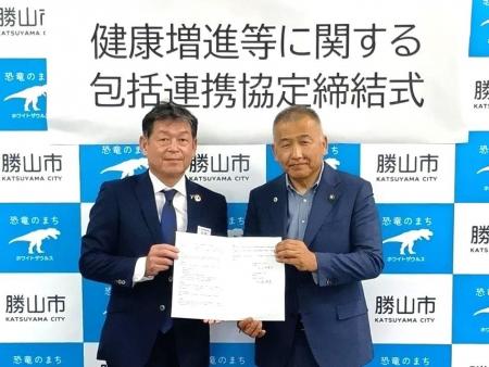 勝山市民の皆様の健康づくりと安心・安全なくらしの実
