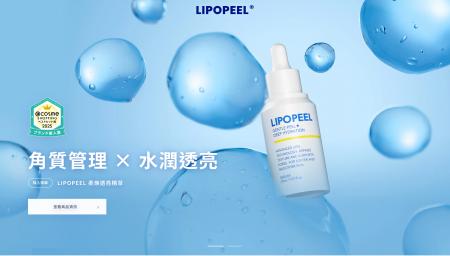 台湾市場で販売を拡大する「リポピール(R)」、台湾公