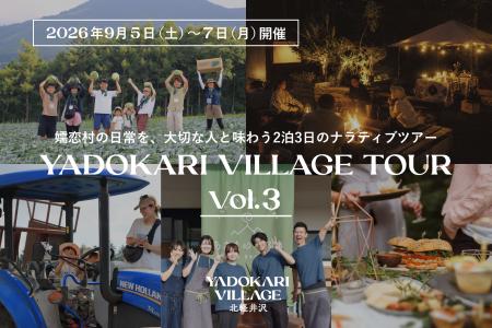 【9月の北軽井沢、360°のキャベツ畑へ】嬬恋村の日常