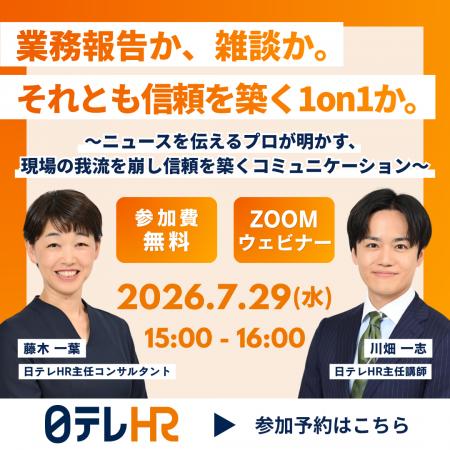 業務報告か、雑談か。それとも信頼を築く1on1か。