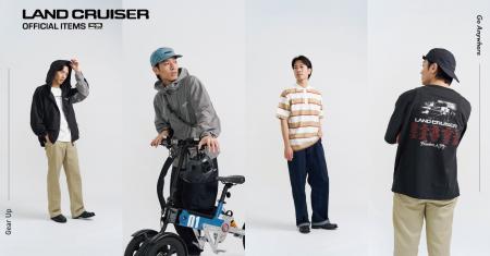 ランドクルーザーの公式ライフスタイルアイテムからア