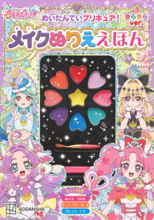 【シリーズ累計67万部突破！】描き下ろしイラストシー