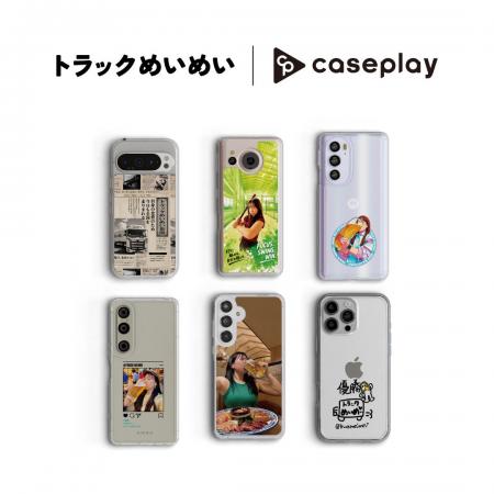 caseplayから、SNSで話題のドライバー「トラックめい