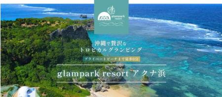 ウミガメが還る秘境を守り、上質なリトリートへ。「gl