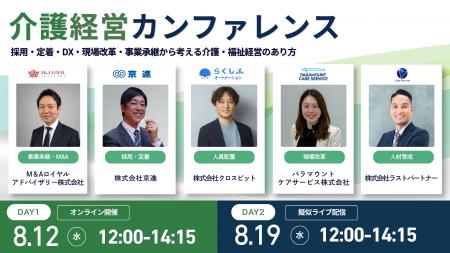 【特定技能の紹介・定着実績を持つ京進、ウェビutf-8