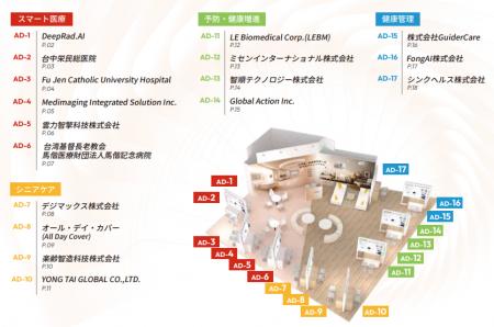 2万2千人超を集めた台湾エキスポ で「スマートヘutf-8