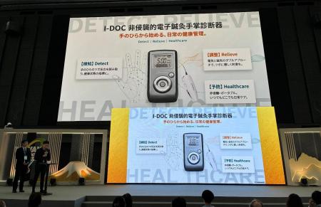 2万2千人超を集めた台湾エキスポで「スマートヘutf-8