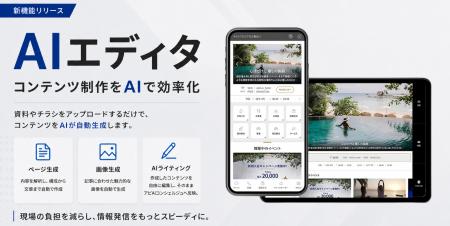 アビリブ、パンフレットをアップするだけでAIがutf-8
