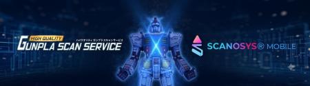 「ハイクオリティ・ガンプラスキャン」と、モバイルス