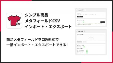 福岡県の IT ベンチャー企業 株式会社 UnReact が、「