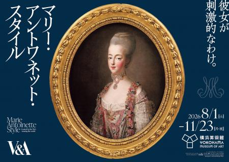 世界巡回最初の地、国内唯一の開催迫る！　時代を超え