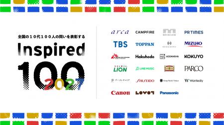 全国の10代100人の問いを表彰する「Inspired100」3年