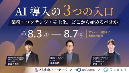 【5月14日（木）｜ウェビナー登壇のお知らせ】オンラ