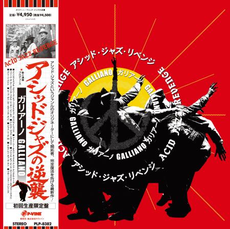 アシッド・ジャズの開拓者 Galliano新作『Acid Jazz R