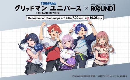 「グリッドマンユニバース」と「ROUND1」のコラボキャ