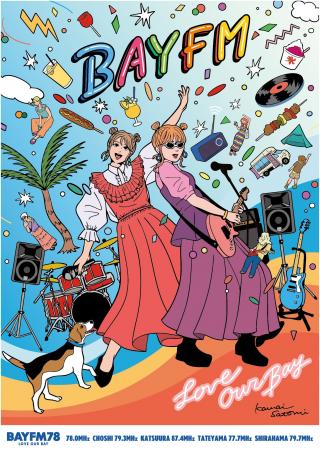7月26日（日）なごみの米屋門前店「BAYFM78 SUMMER CA