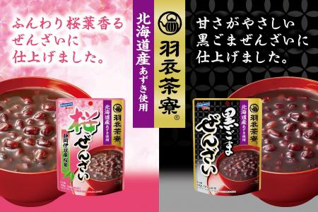大人のための和スイーツ『羽衣茶寮』がデビュー！静岡