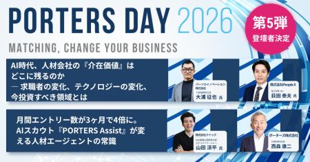 パーソルイノベーション社・PeopleX 社・クイック社が
