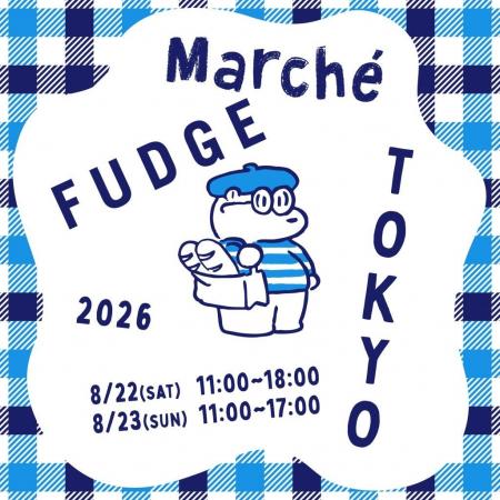 雑誌『FUDGE』主催のお買い物イベント『FUDGE Marche 